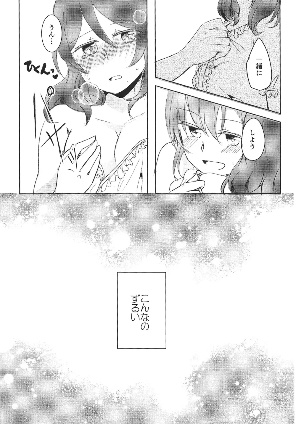 Page 23 of doujinshi LOVE STEP