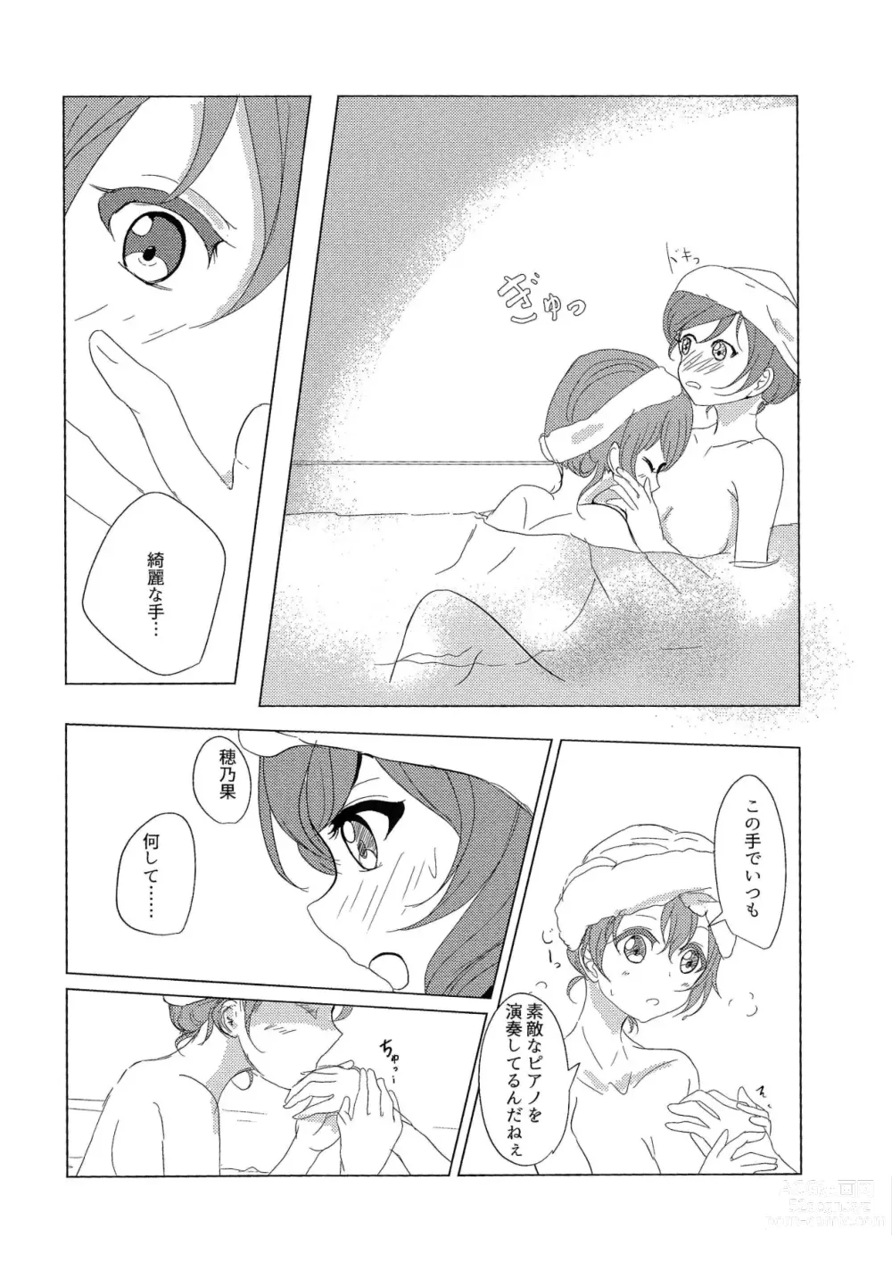 Page 13 of doujinshi ”I” o Kanadete Sono Yubi de