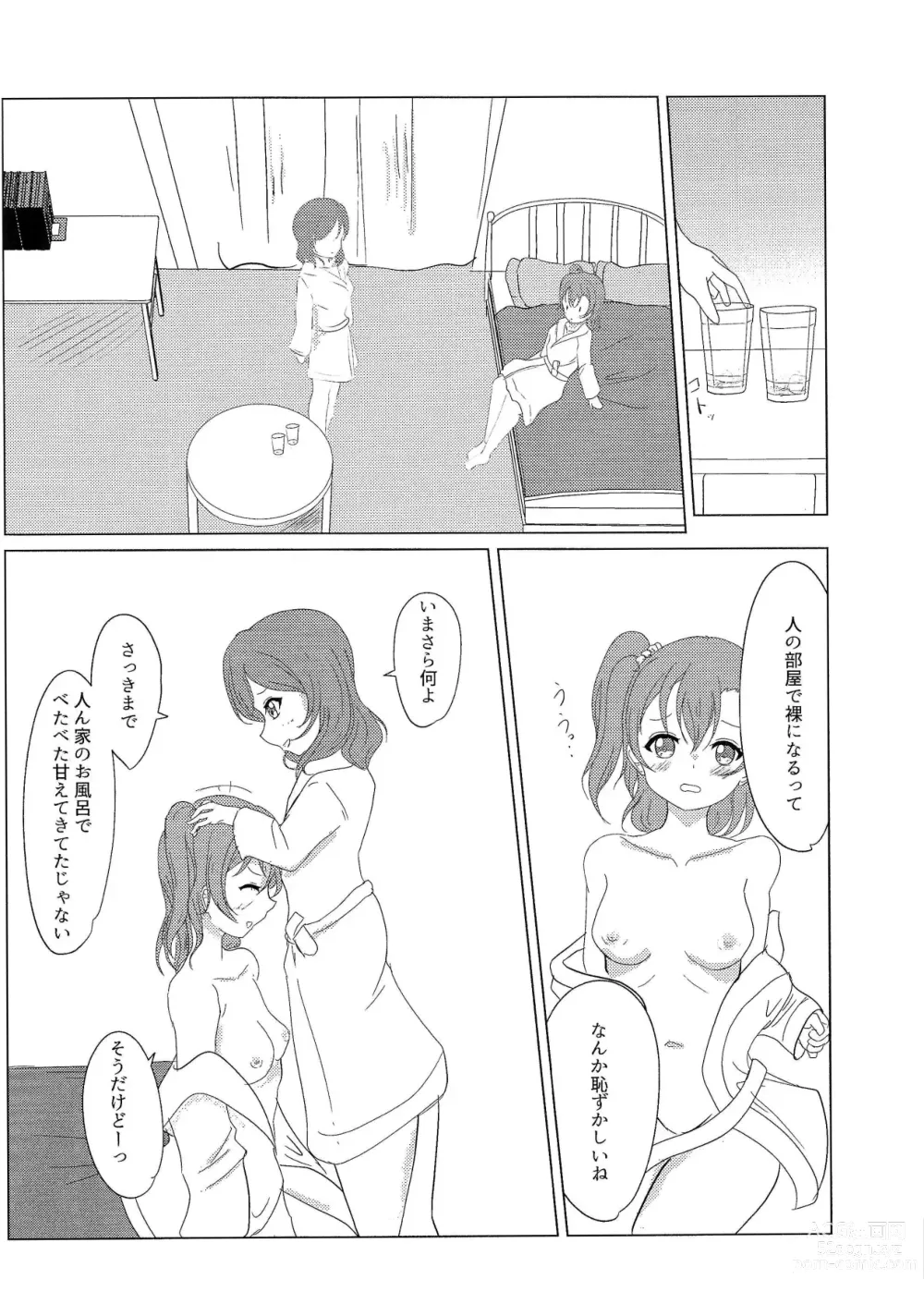 Page 17 of doujinshi ”I” o Kanadete Sono Yubi de