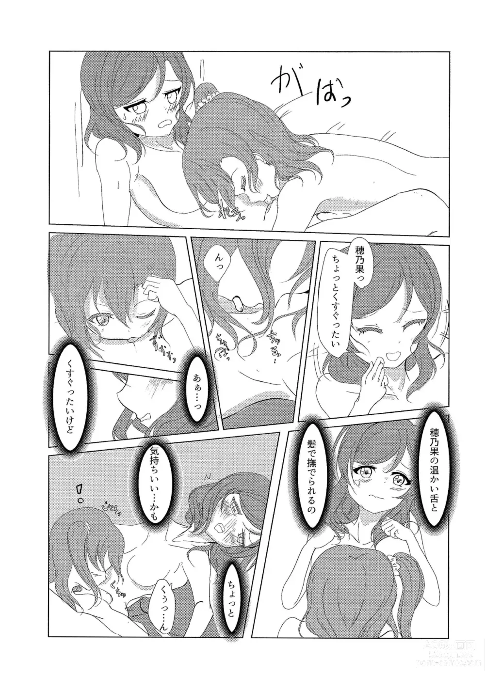 Page 20 of doujinshi ”I” o Kanadete Sono Yubi de