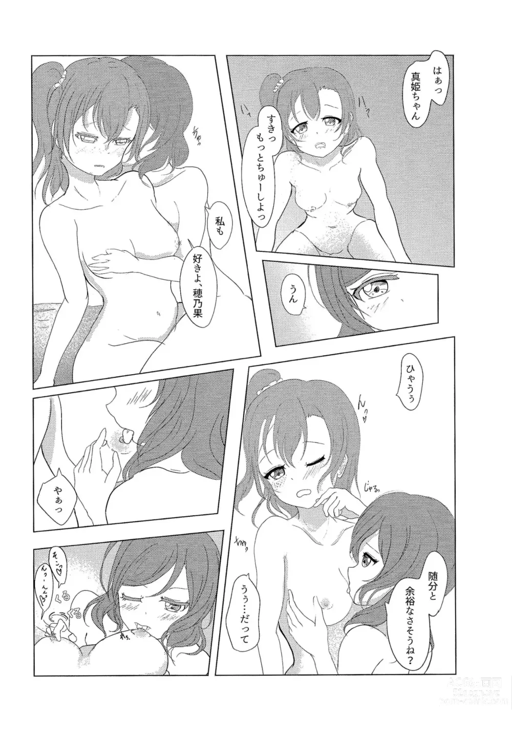 Page 21 of doujinshi ”I” o Kanadete Sono Yubi de