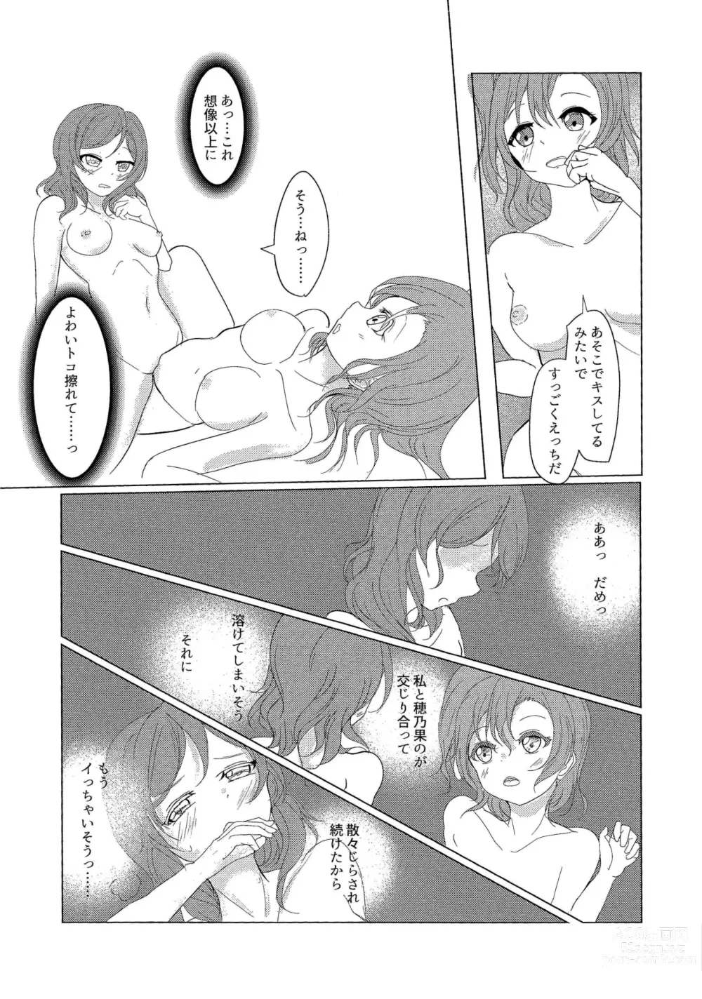 Page 24 of doujinshi ”I” o Kanadete Sono Yubi de