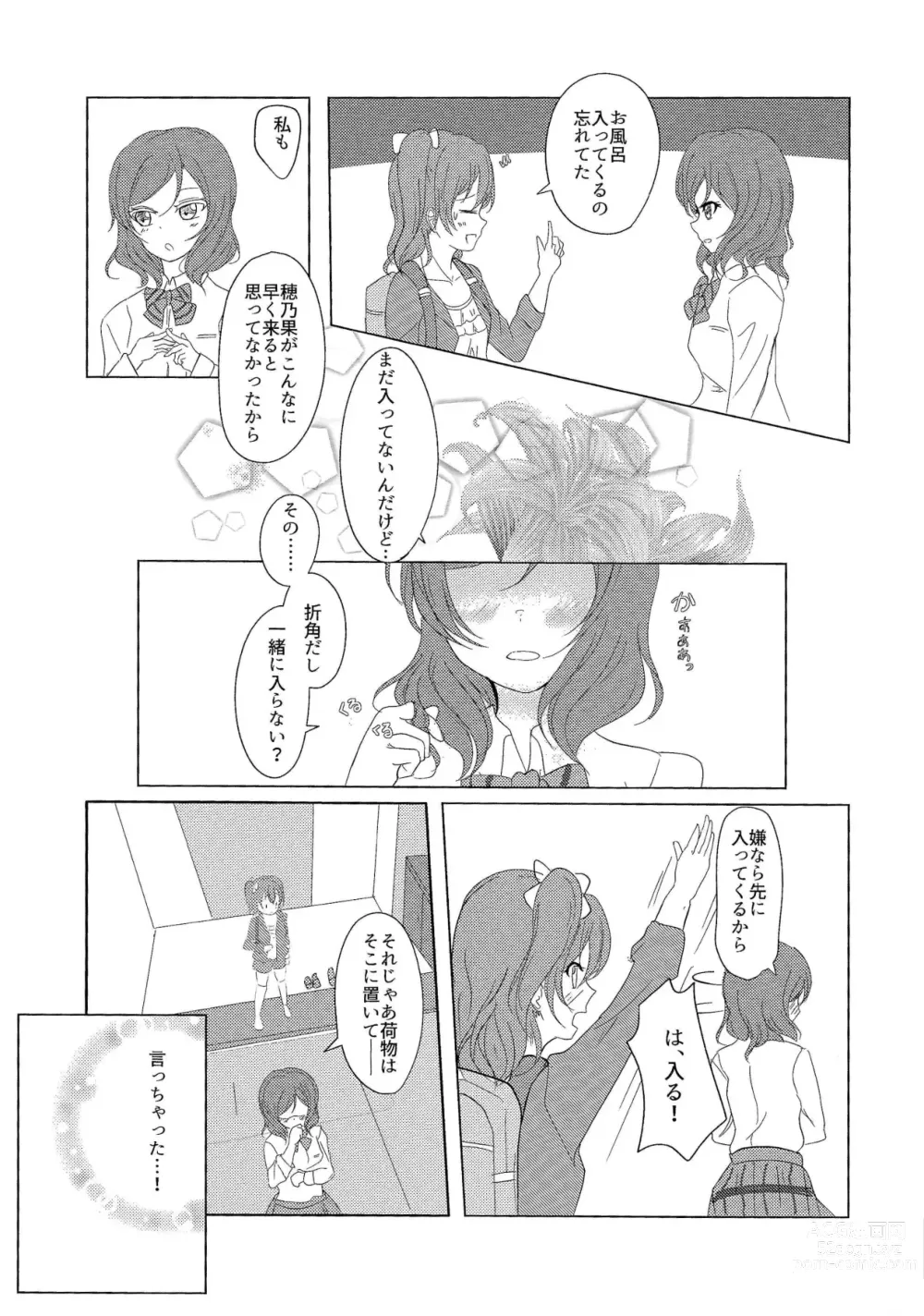 Page 6 of doujinshi ”I” o Kanadete Sono Yubi de