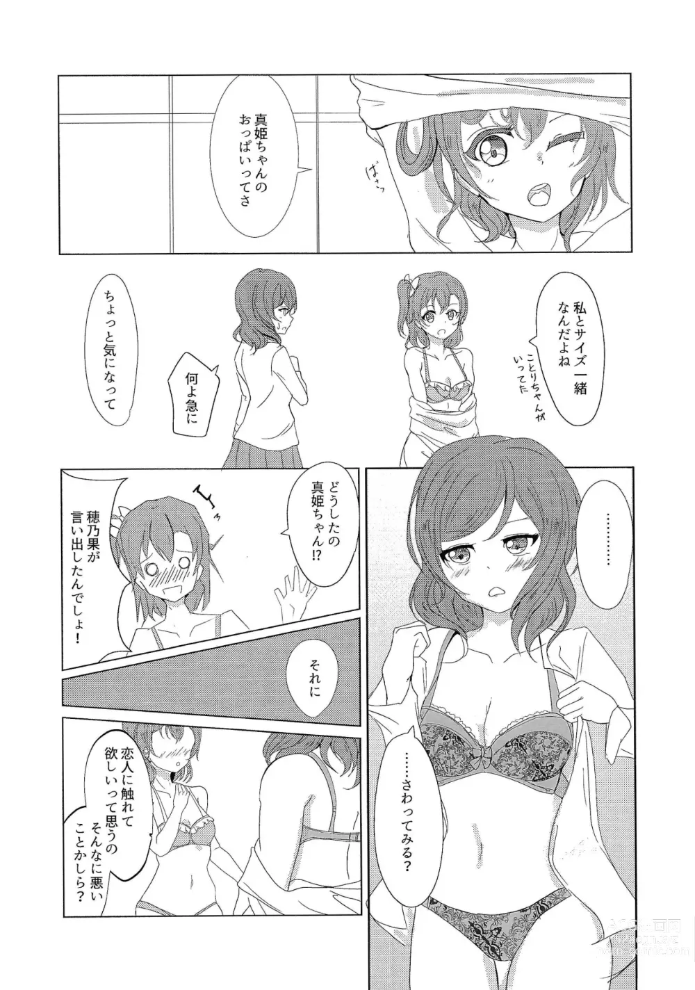 Page 7 of doujinshi ”I” o Kanadete Sono Yubi de