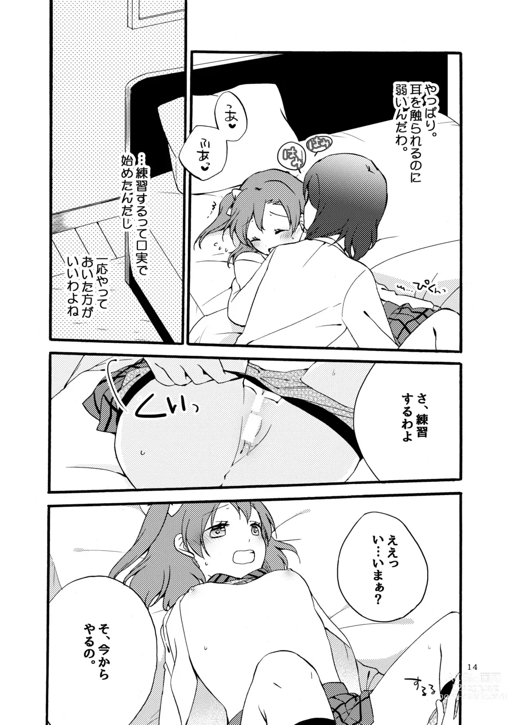 Page 13 of doujinshi Nishikino-shiki Hassei Renshuu - What are the contents of this vocal exercises?