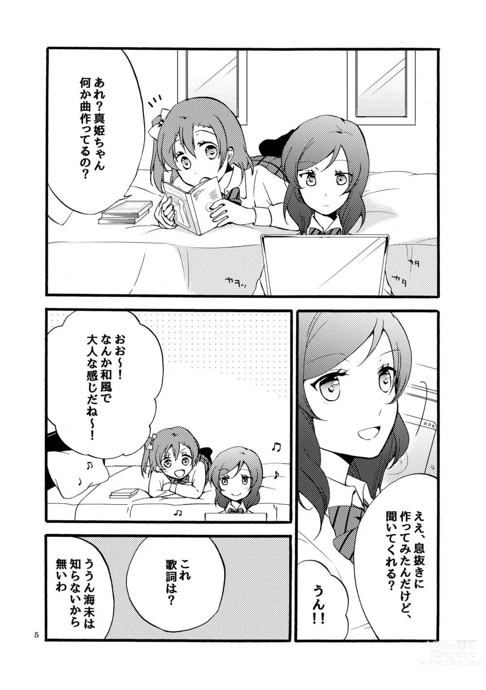 Page 4 of doujinshi Nishikino-shiki Hassei Renshuu - What are the contents of this vocal exercises?