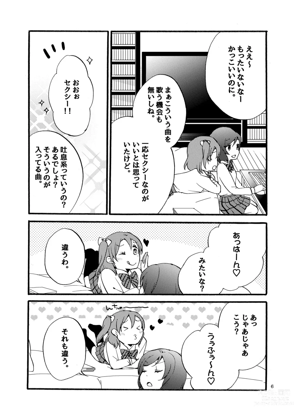 Page 5 of doujinshi Nishikino-shiki Hassei Renshuu - What are the contents of this vocal exercises?