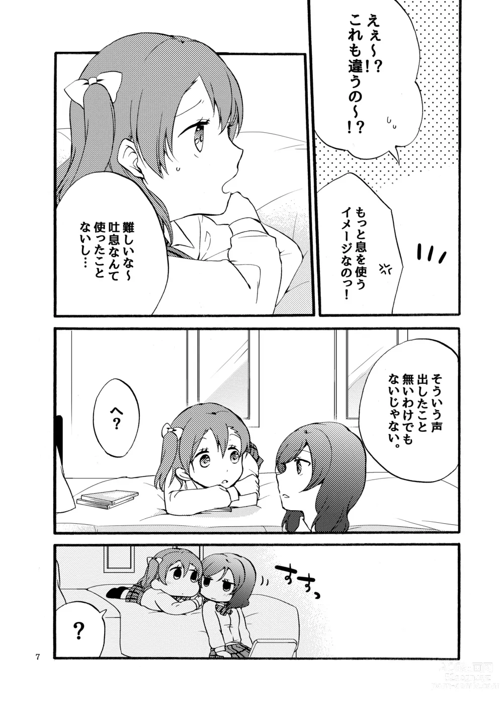 Page 6 of doujinshi Nishikino-shiki Hassei Renshuu - What are the contents of this vocal exercises?