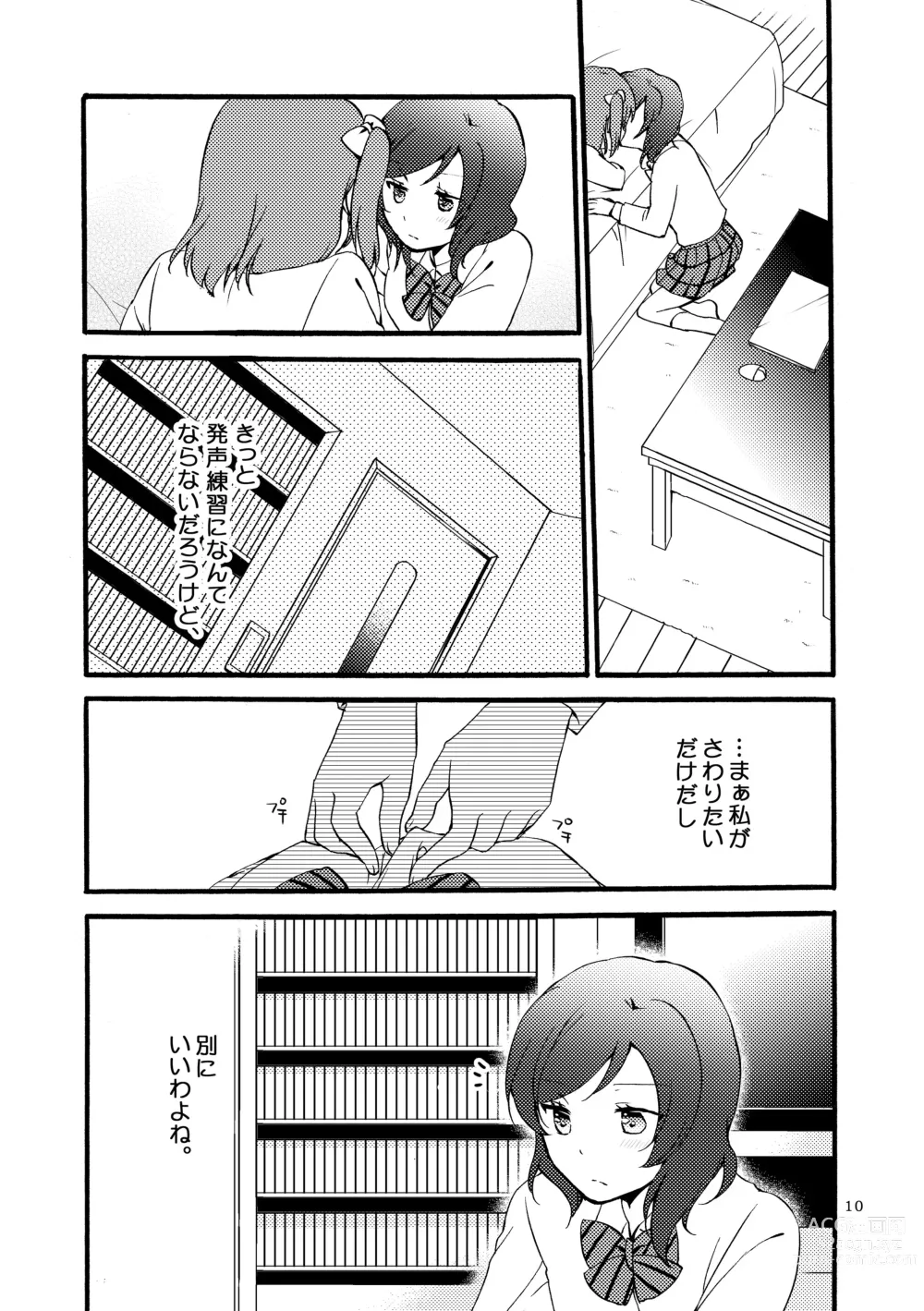 Page 9 of doujinshi Nishikino-shiki Hassei Renshuu - What are the contents of this vocal exercises?