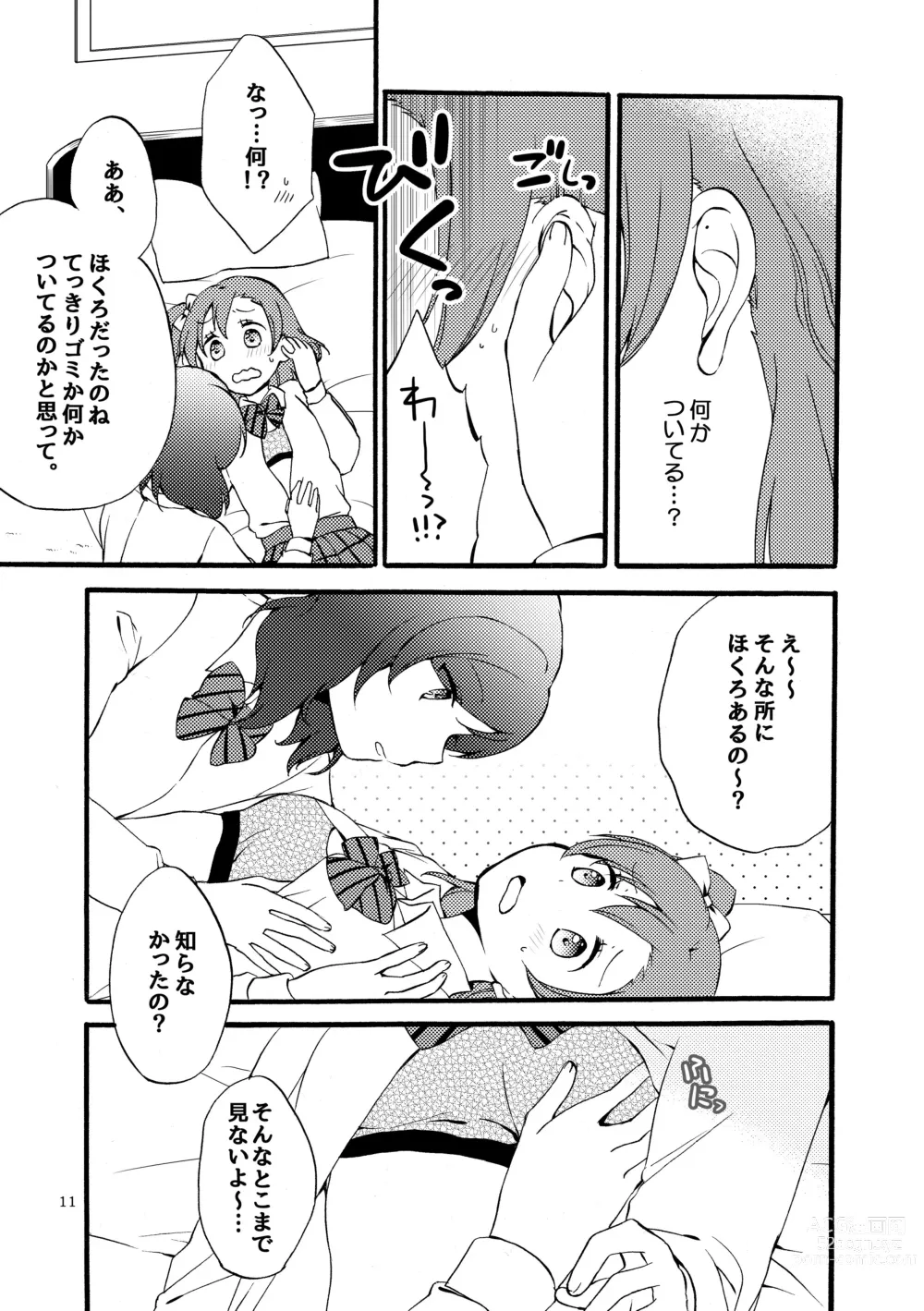 Page 10 of doujinshi Nishikino-shiki Hassei Renshuu - What are the contents of this vocal exercises?