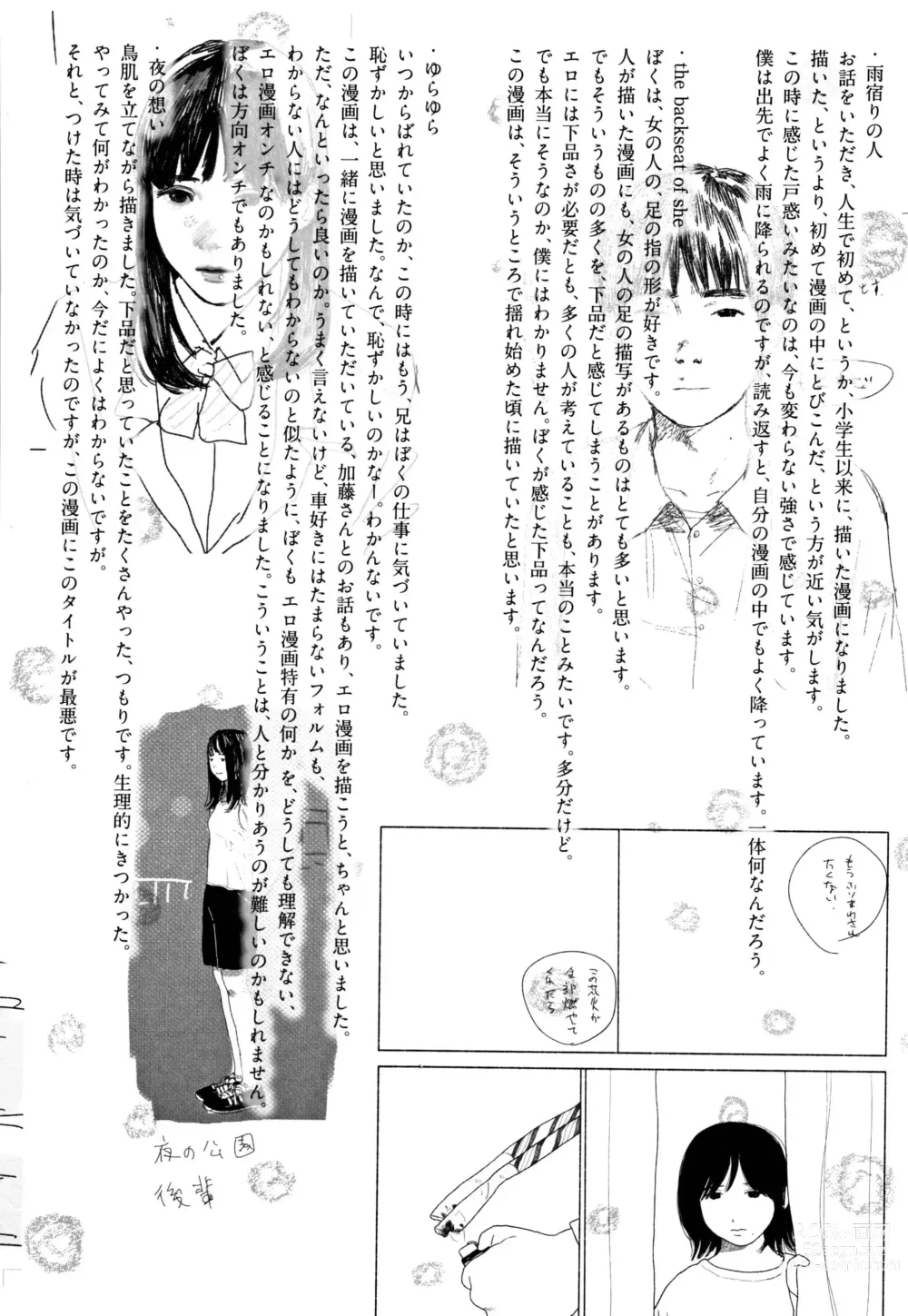 Page 241 of manga Ochinai Ame