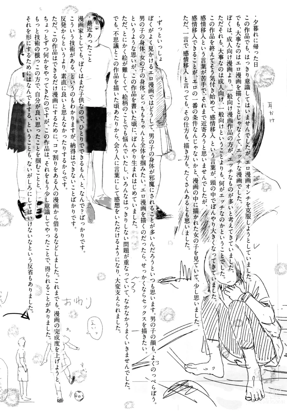 Page 242 of manga Ochinai Ame