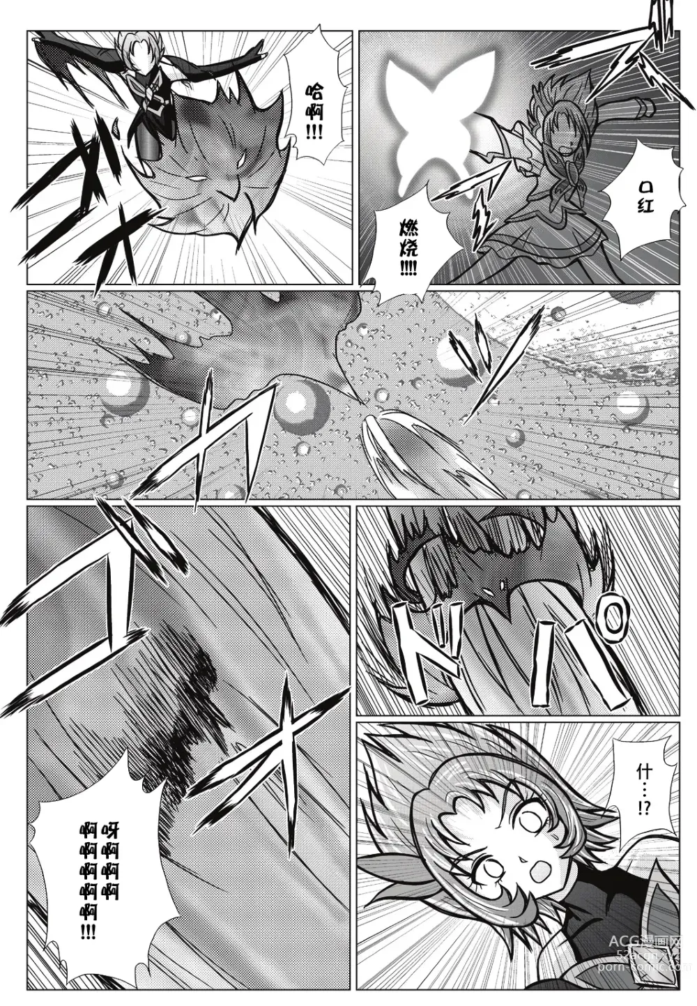 Page 21 of doujinshi Mou Hitotsu no Ketsumatsu ~Henshin Heroine Kairaku Sennou Yes!! Precure 5 Hen~