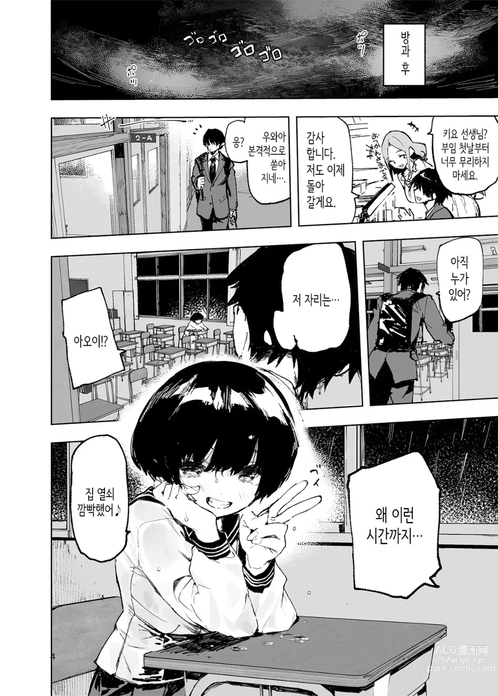 Page 6 of doujinshi 1년 후, 내 아이를 임신하는 여동생의 기록.