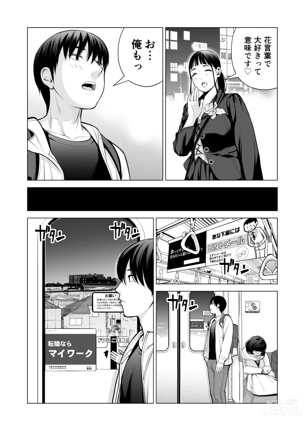 Page 15 of doujinshi Nureane 2 ~ Kyonyuu no Ane to Iyarashii Koto o Shita Ato no Hanashi.