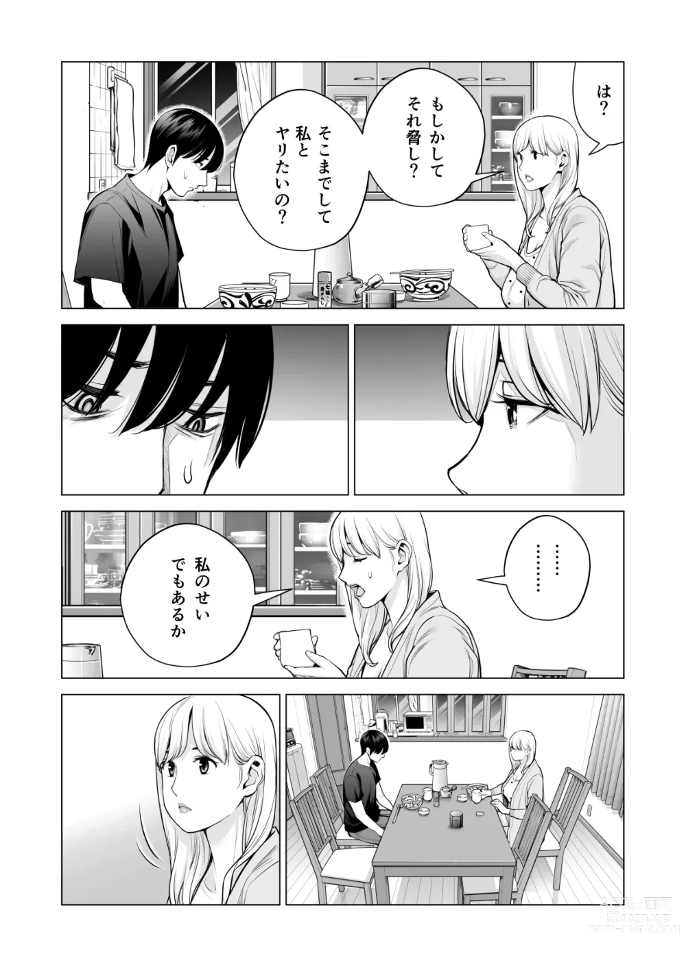 Page 30 of doujinshi Nureane 2 ~ Kyonyuu no Ane to Iyarashii Koto o Shita Ato no Hanashi.