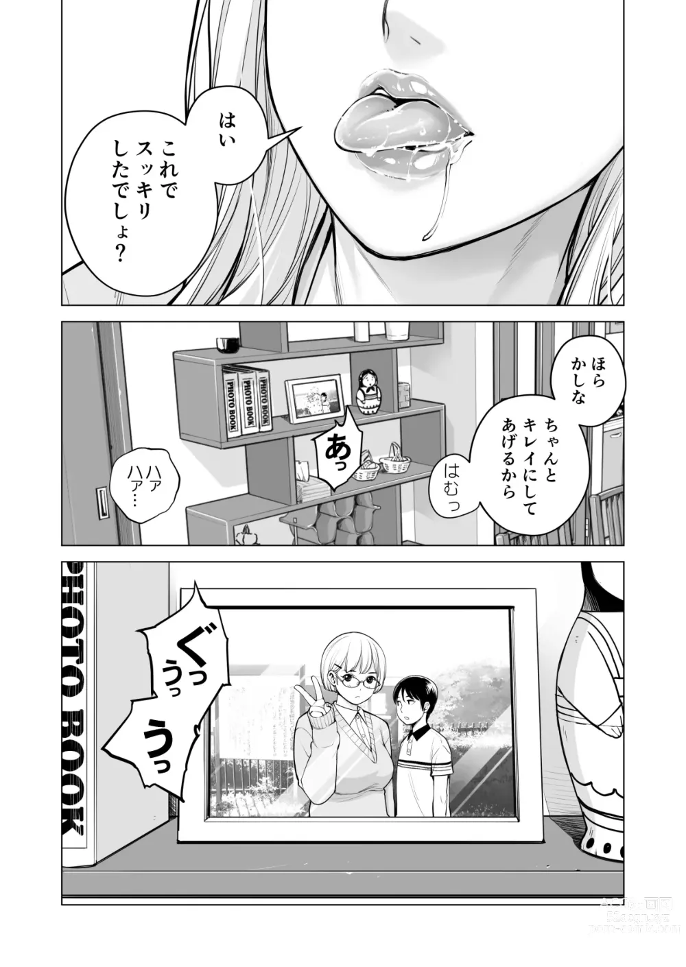 Page 36 of doujinshi Nureane 2 ~ Kyonyuu no Ane to Iyarashii Koto o Shita Ato no Hanashi.