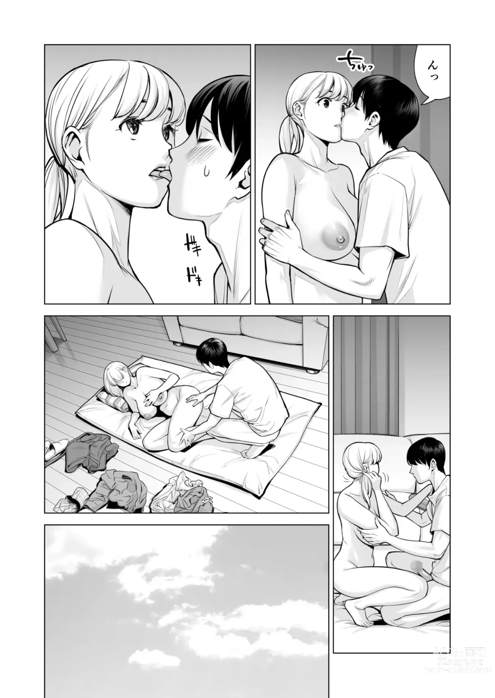 Page 47 of doujinshi Nureane 2 ~ Kyonyuu no Ane to Iyarashii Koto o Shita Ato no Hanashi.