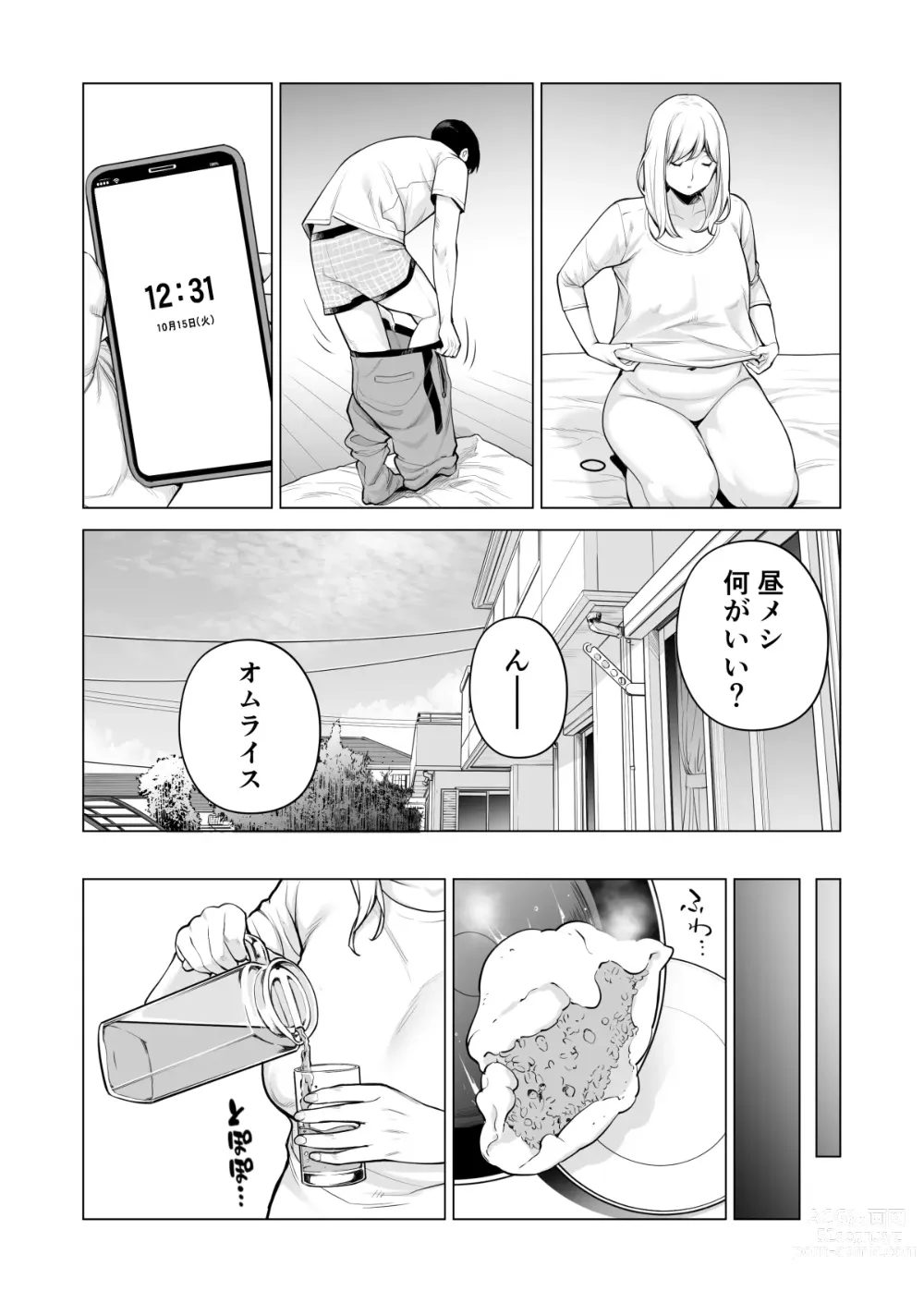 Page 51 of doujinshi Nureane 2 ~ Kyonyuu no Ane to Iyarashii Koto o Shita Ato no Hanashi.