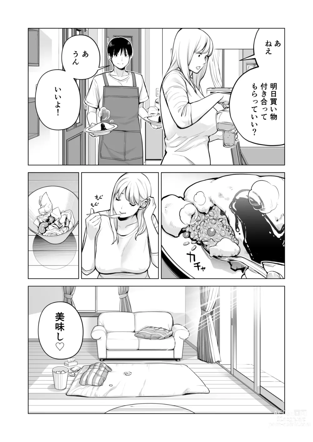 Page 52 of doujinshi Nureane 2 ~ Kyonyuu no Ane to Iyarashii Koto o Shita Ato no Hanashi.