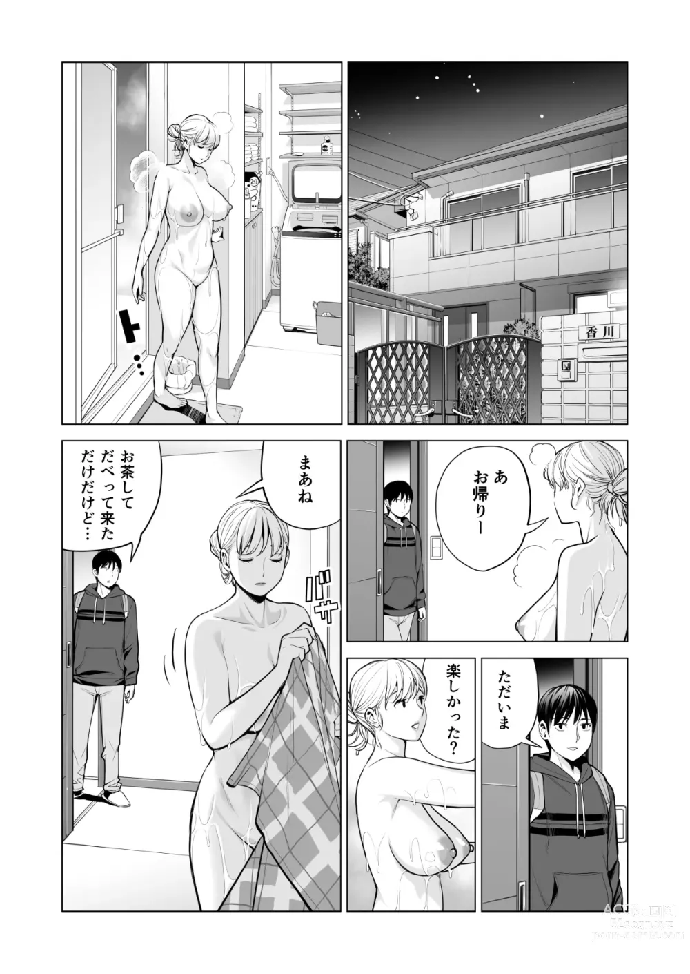 Page 68 of doujinshi Nureane 2 ~ Kyonyuu no Ane to Iyarashii Koto o Shita Ato no Hanashi.