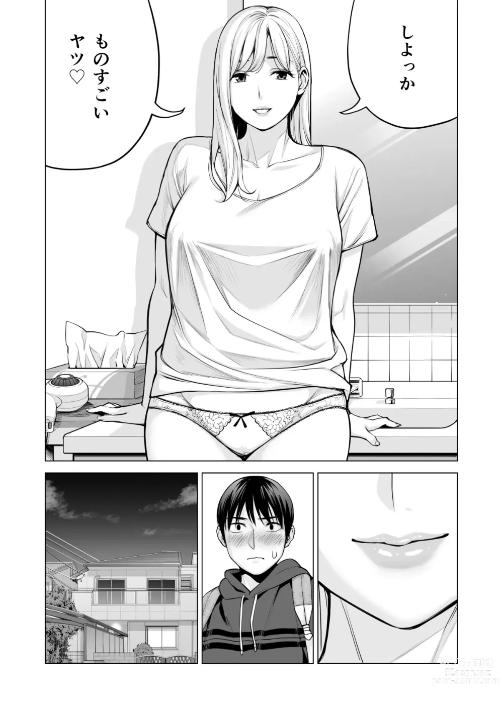 Page 73 of doujinshi Nureane 2 ~ Kyonyuu no Ane to Iyarashii Koto o Shita Ato no Hanashi.