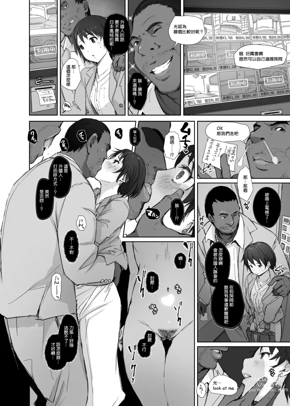 Page 15 of doujinshi Saikou ni Tabegoro no Yoru - I made her mine last night.