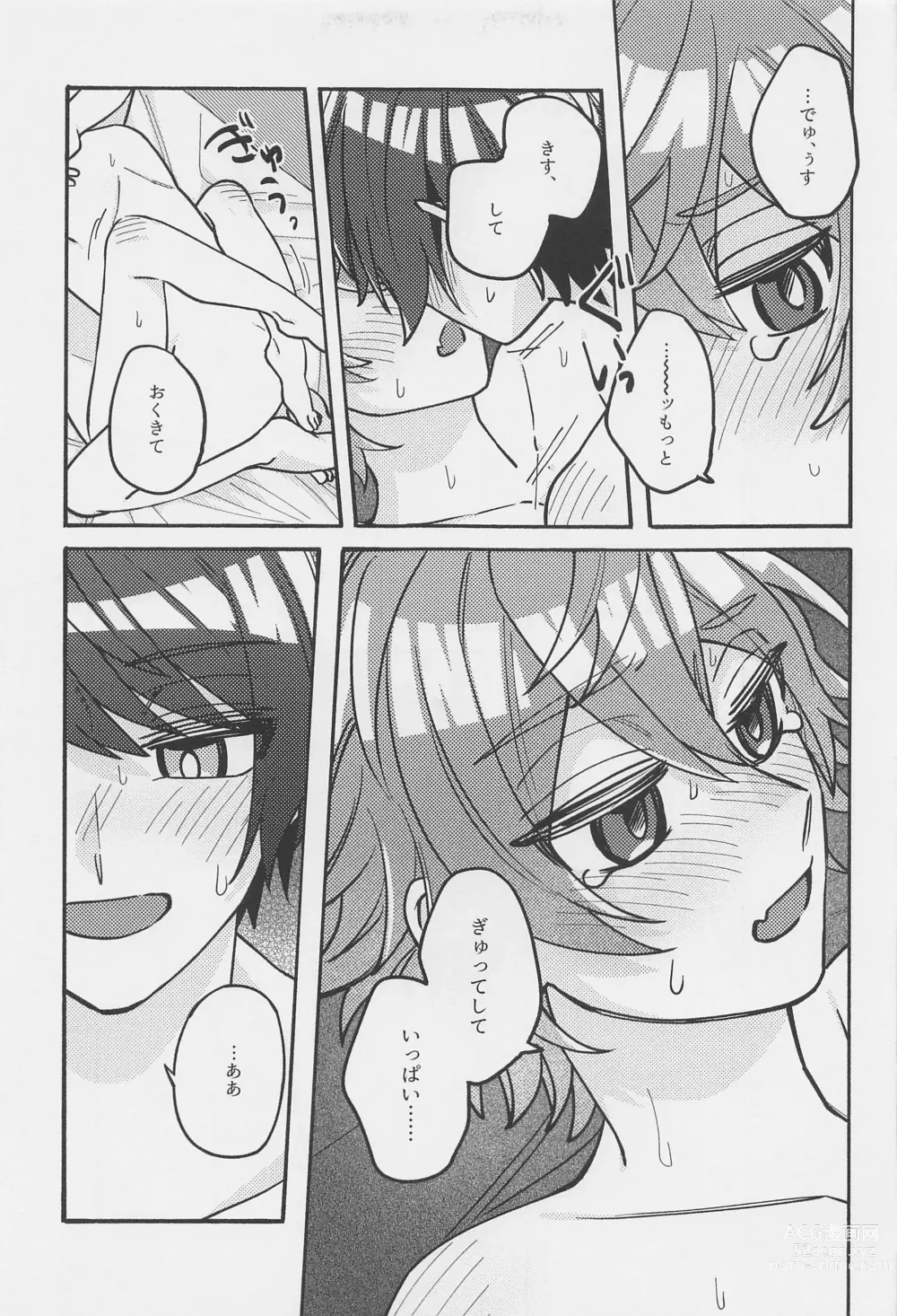 Page 20 of doujinshi Boku no Amayakashippe Kaeshi