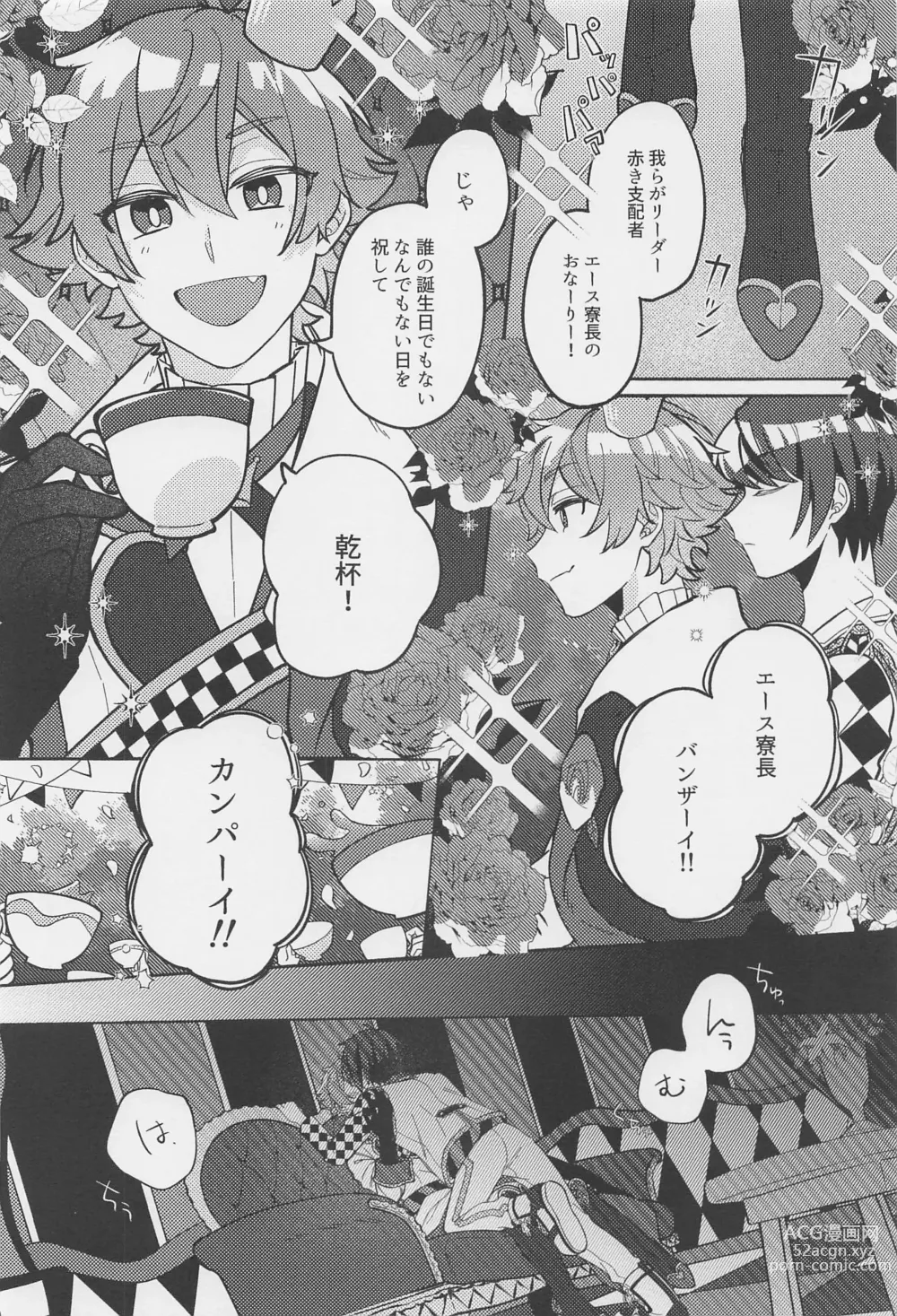 Page 3 of doujinshi Boku no Amayakashippe Kaeshi