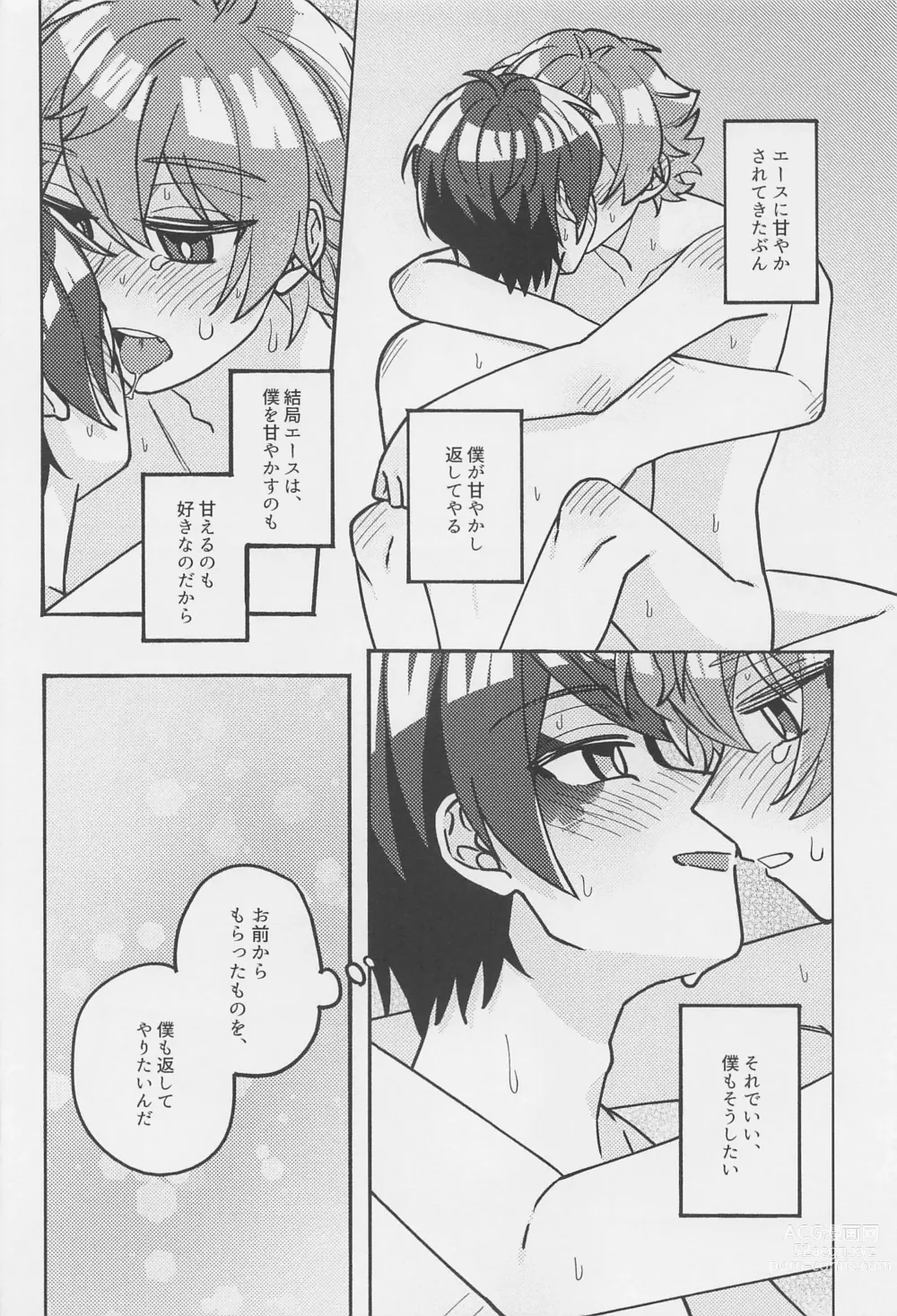 Page 21 of doujinshi Boku no Amayakashippe Kaeshi