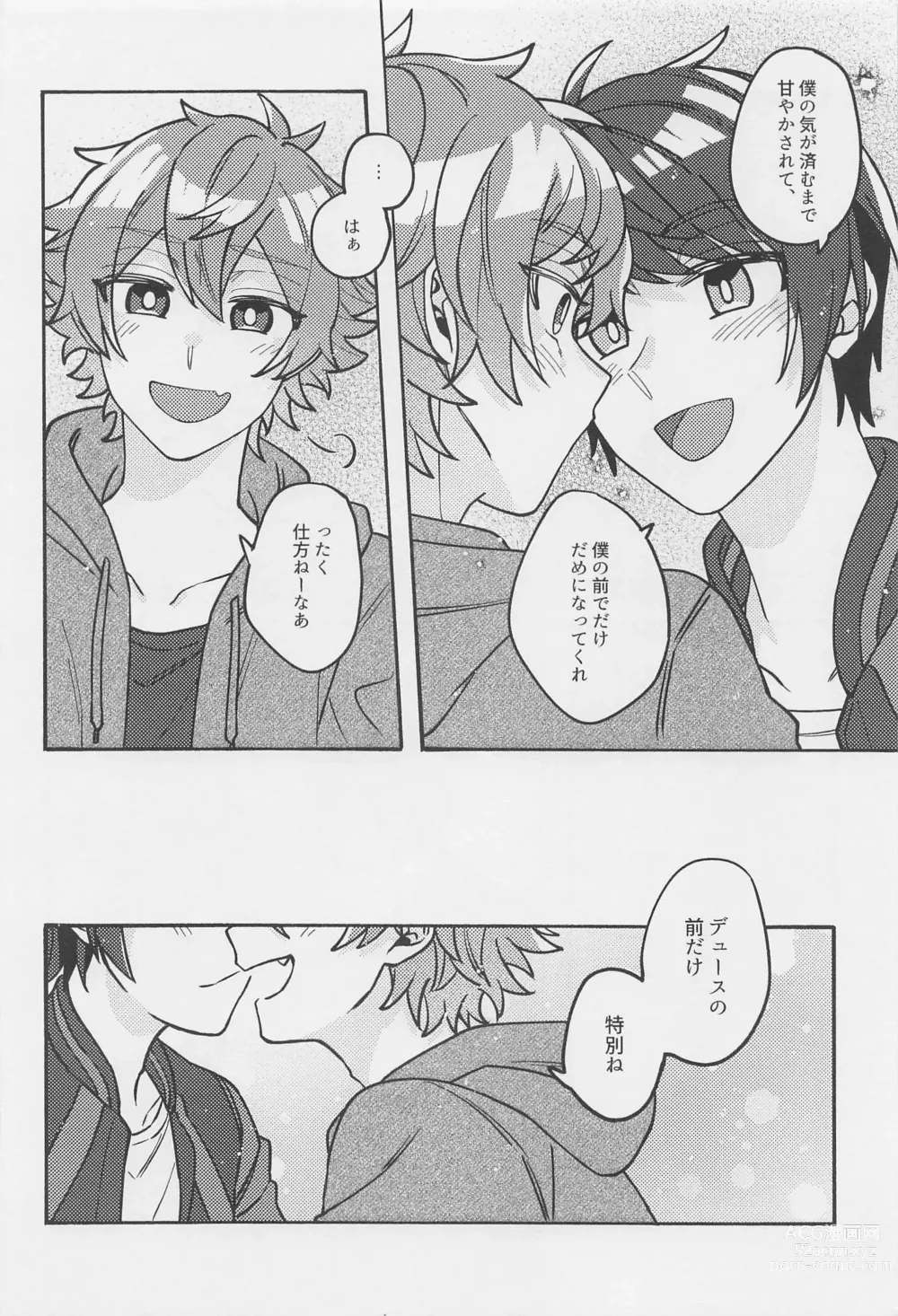 Page 26 of doujinshi Boku no Amayakashippe Kaeshi