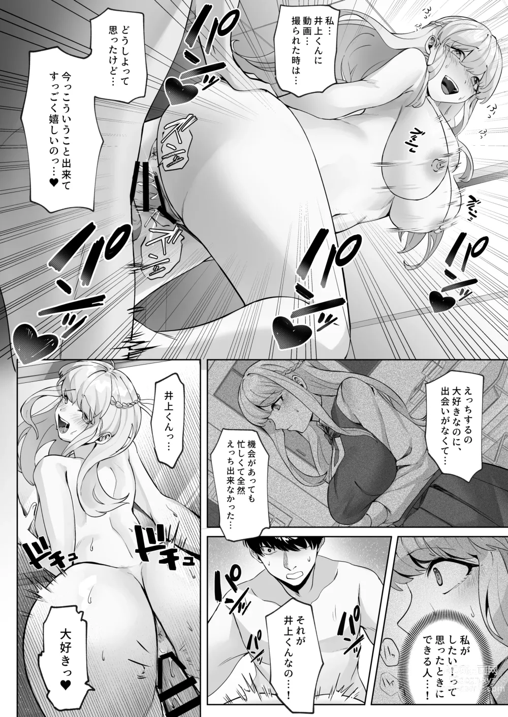 Page 30 of doujinshi Seito Kaichou wa Erokute Sex Daisuki datta