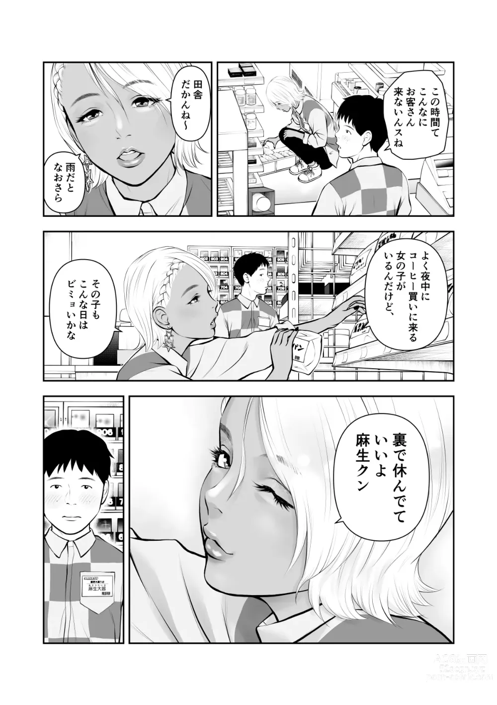 Page 3 of doujinshi Shinya no Conveni Baito de Gurogyaru Senpai to Futari kiri