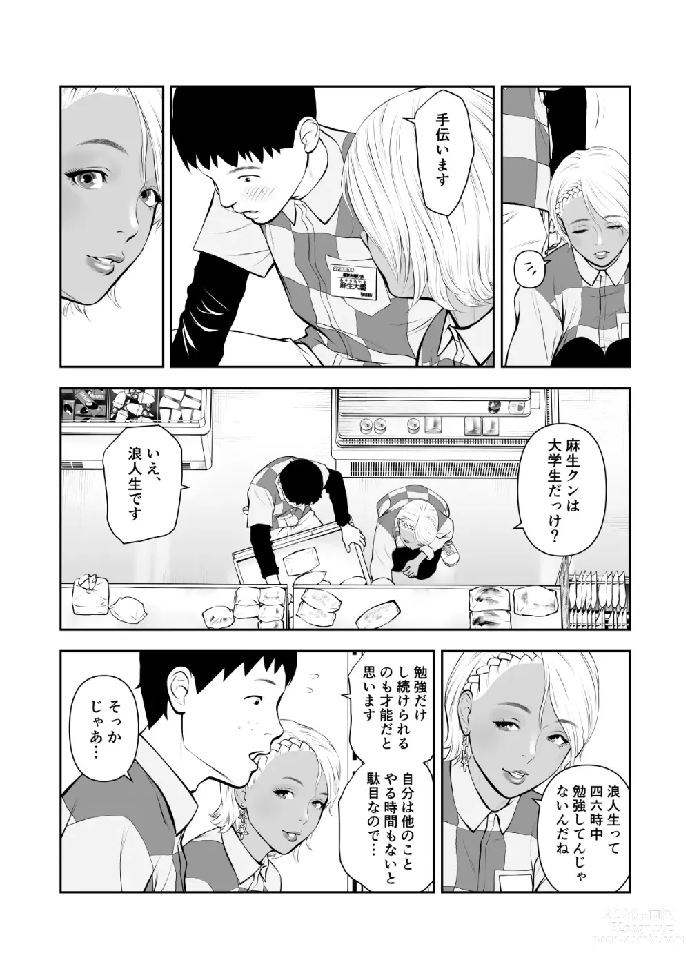 Page 4 of doujinshi Shinya no Conveni Baito de Gurogyaru Senpai to Futari kiri