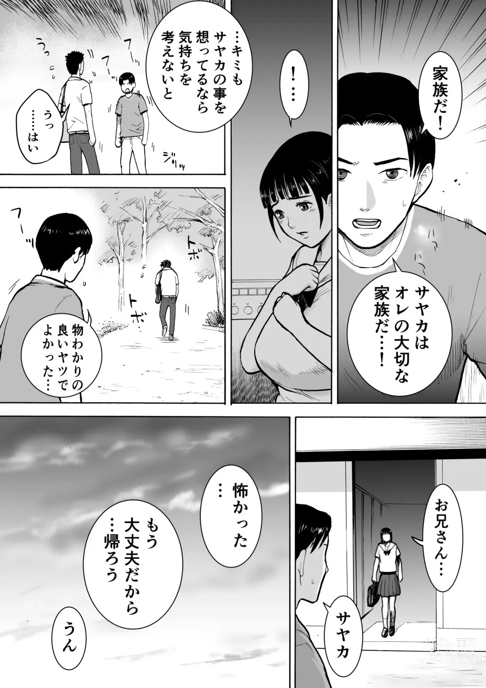 Page 20 of doujinshi “18-Sai”