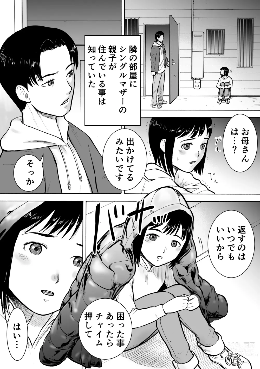 Page 3 of doujinshi “18-Sai”