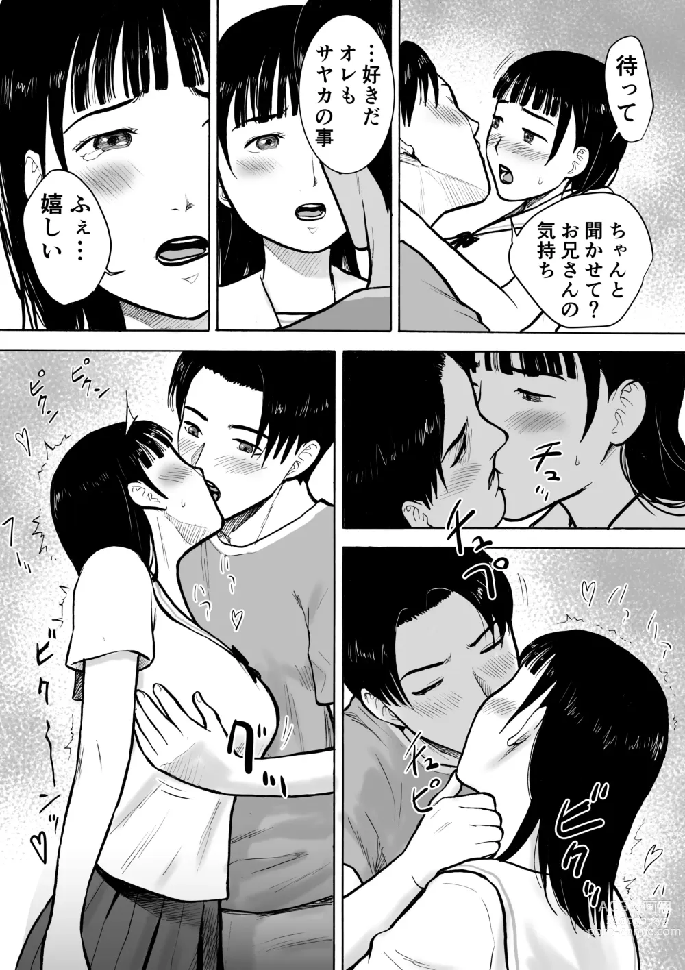 Page 24 of doujinshi “18-Sai”