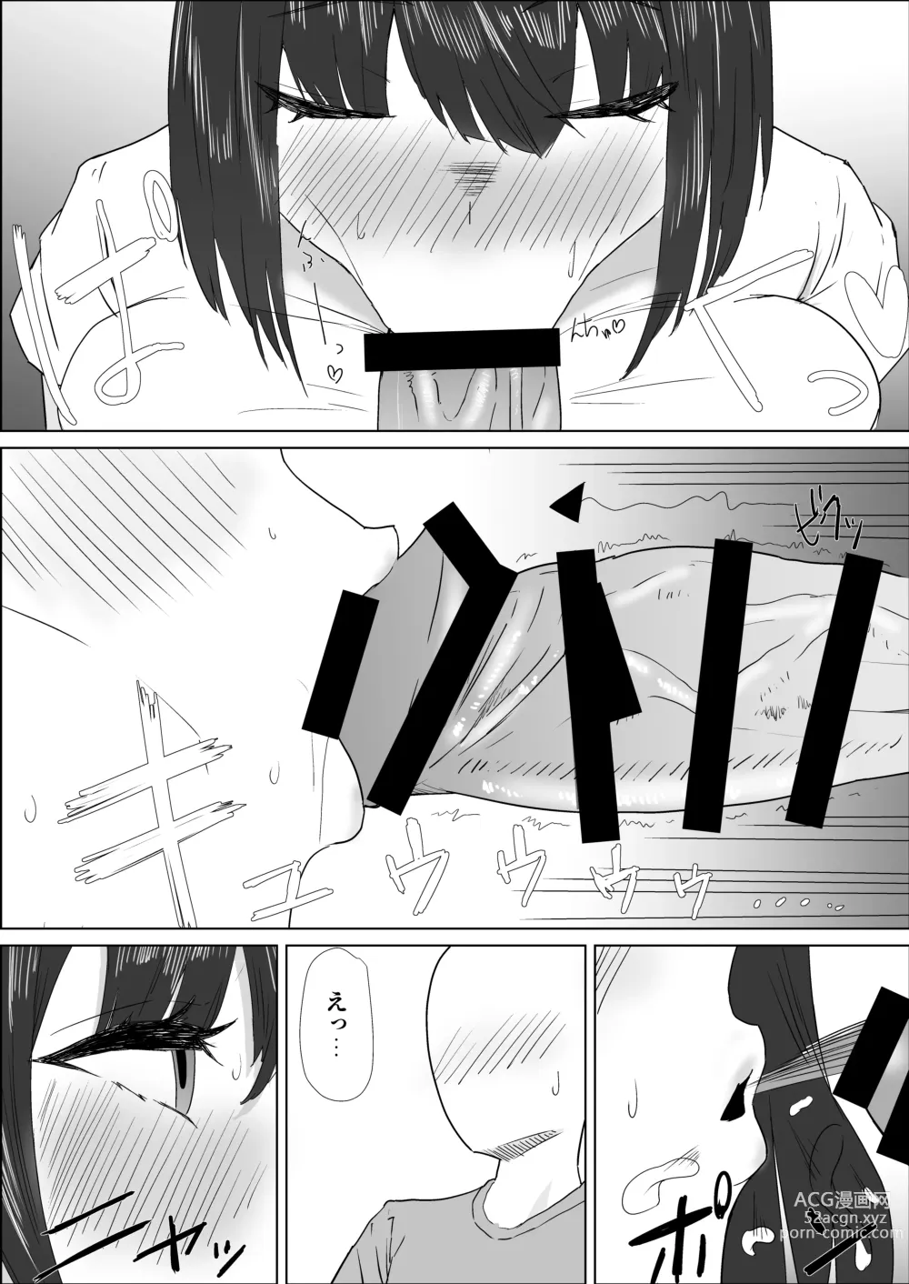 Page 19 of doujinshi Gakkou de wa Yuutousei na Imouto no Tomodachi wa, InCha na Ore no Dosukebe SeFri