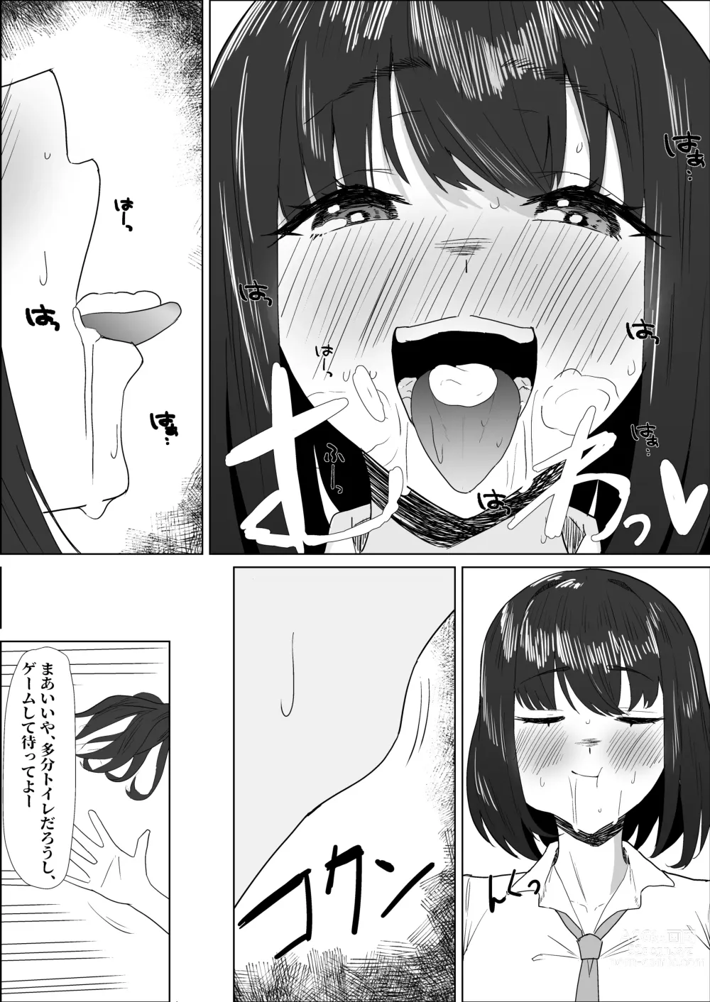 Page 23 of doujinshi Gakkou de wa Yuutousei na Imouto no Tomodachi wa, InCha na Ore no Dosukebe SeFri