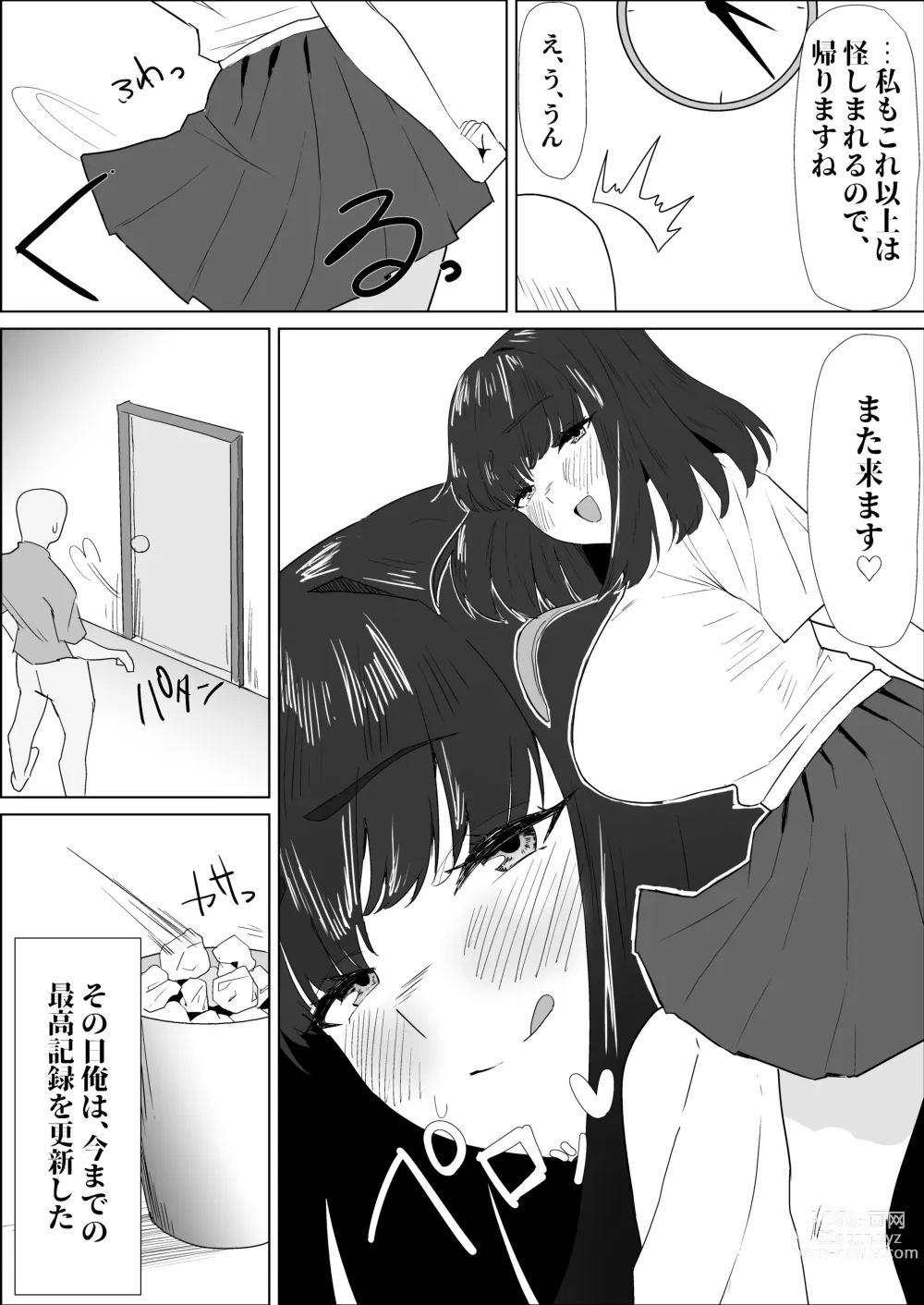 Page 24 of doujinshi Gakkou de wa Yuutousei na Imouto no Tomodachi wa, InCha na Ore no Dosukebe SeFri