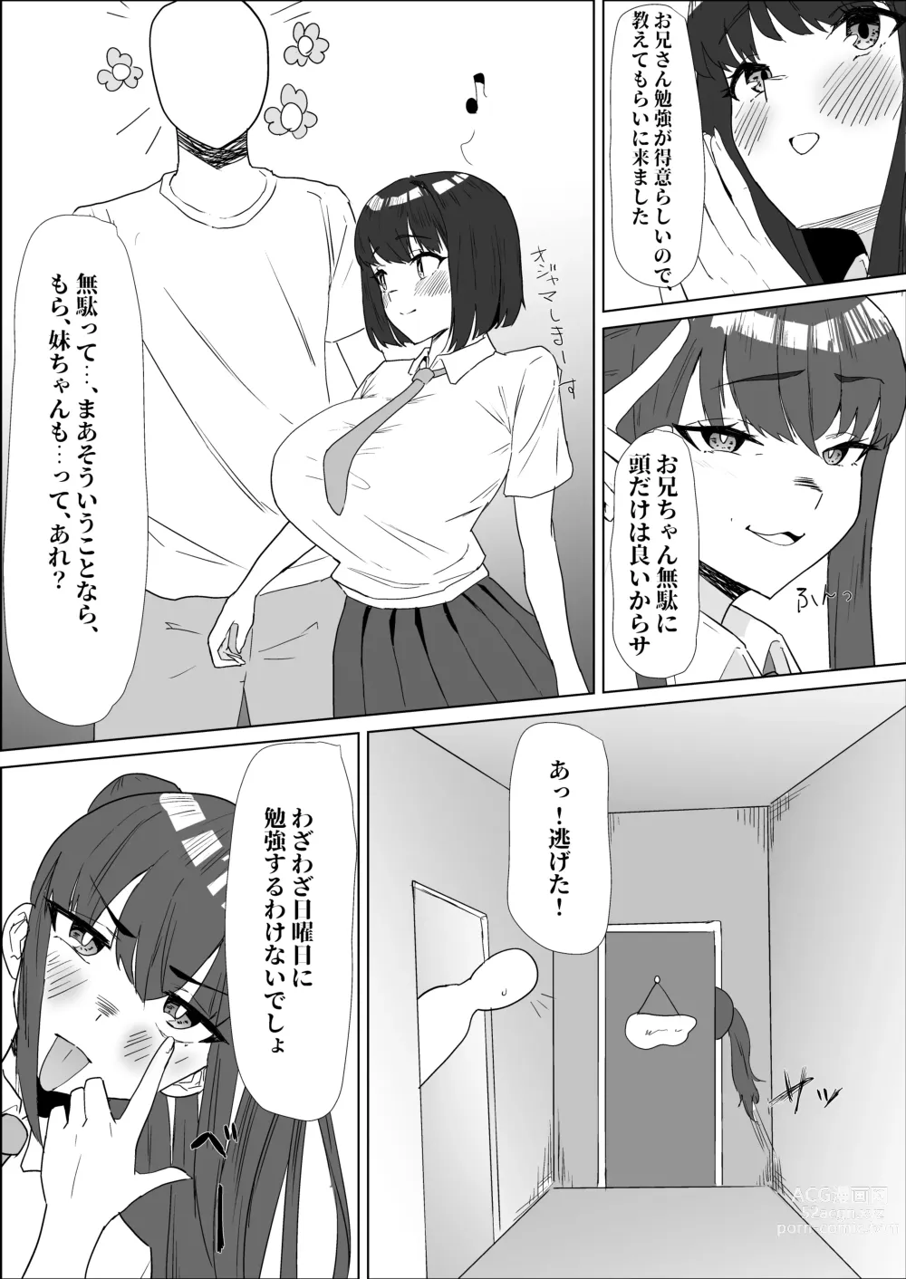 Page 26 of doujinshi Gakkou de wa Yuutousei na Imouto no Tomodachi wa, InCha na Ore no Dosukebe SeFri