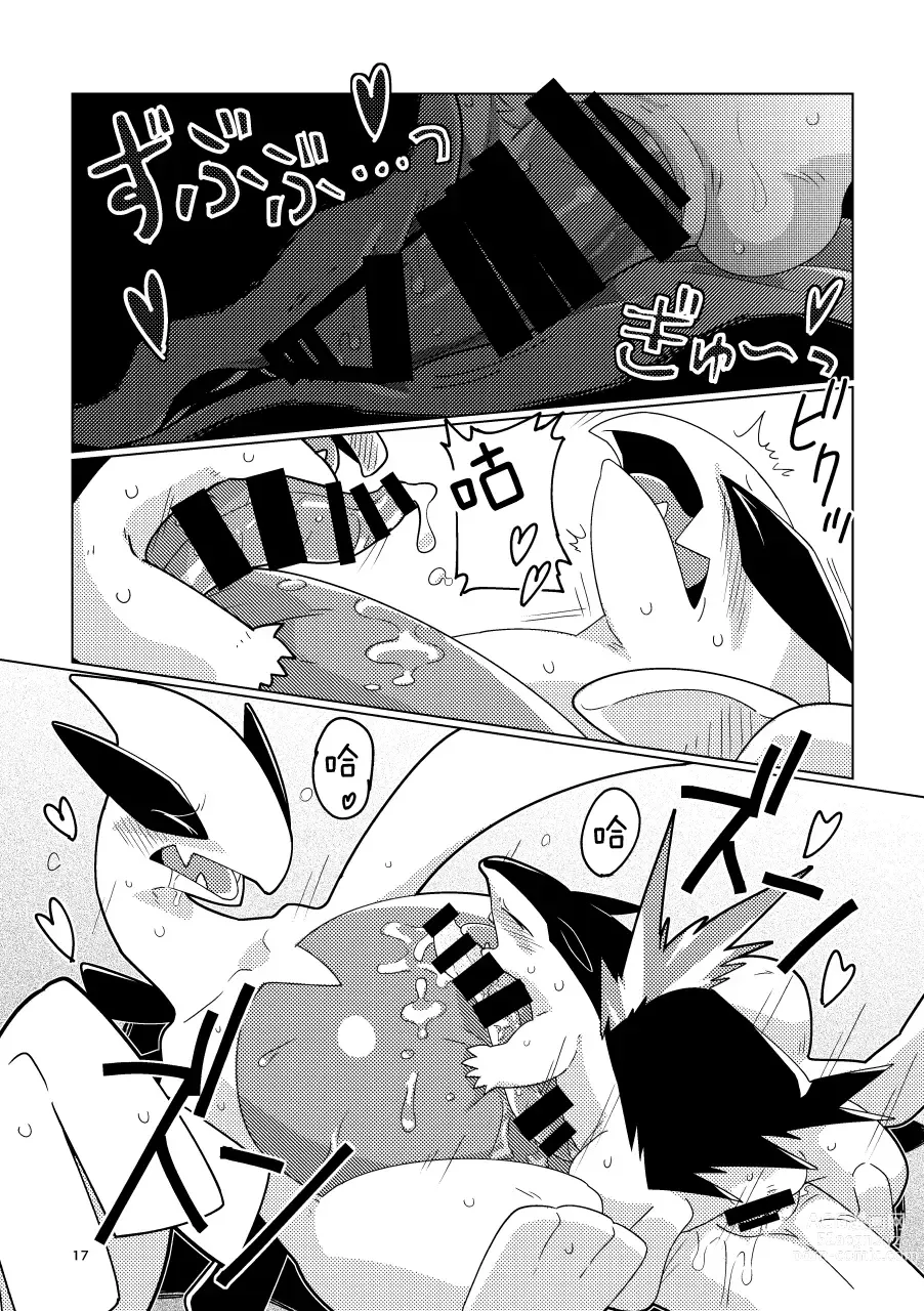 Page 16 of doujinshi 洛奇狂热2