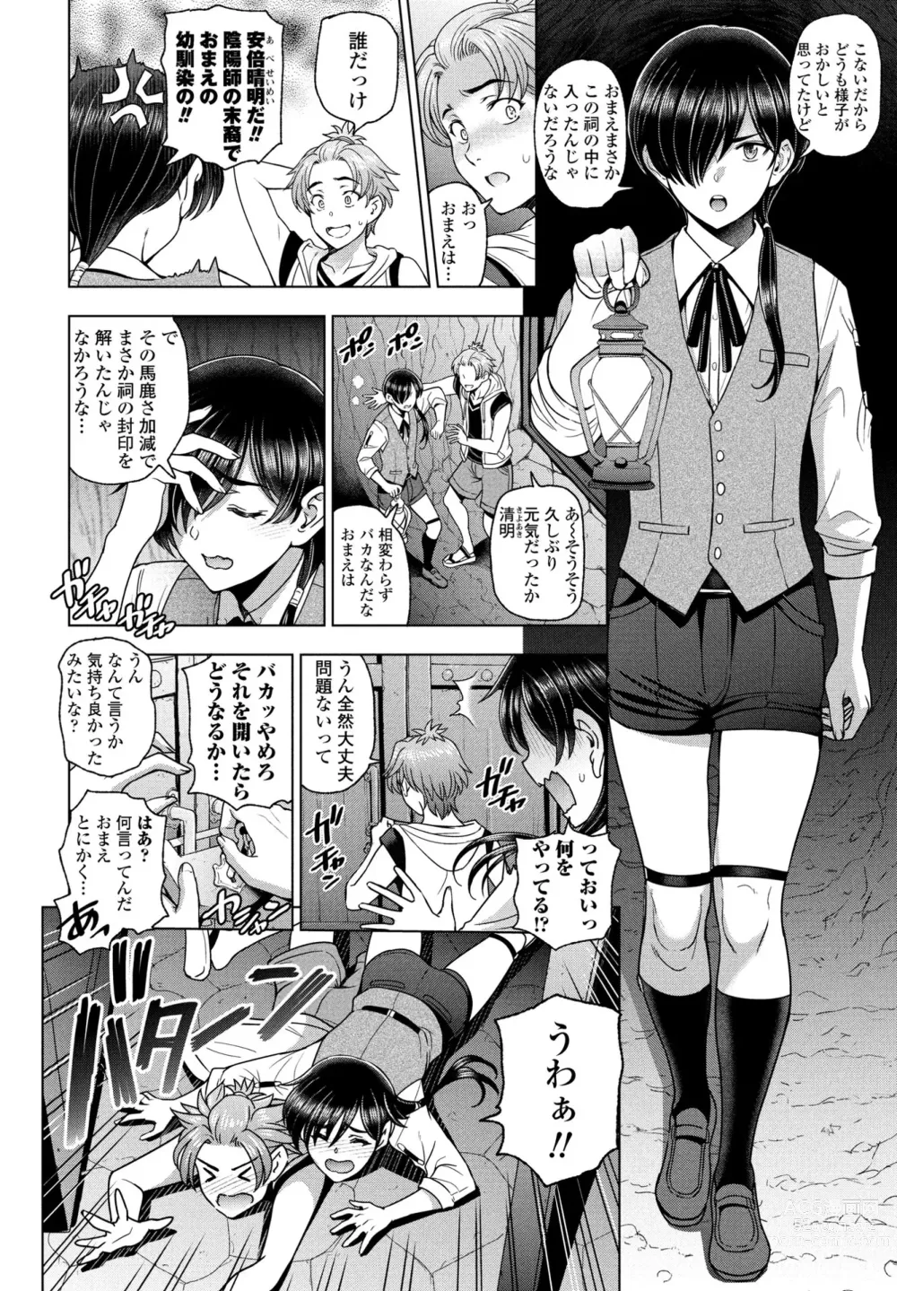 Page 16 of manga COMIC Penguin Club 2023-09