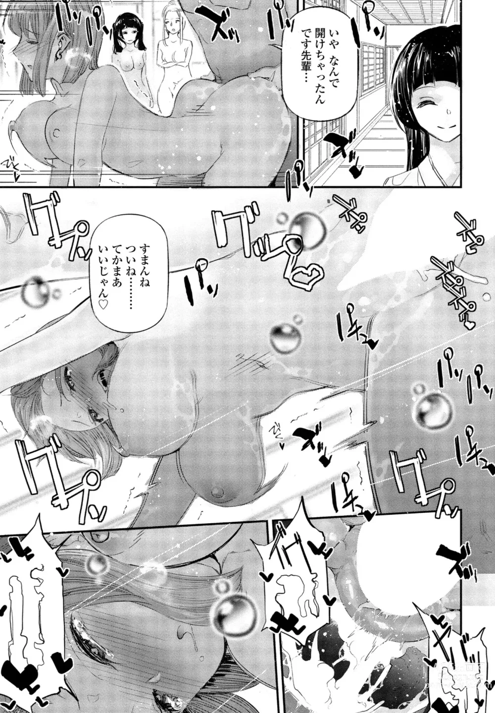 Page 333 of manga COMIC Penguin Club 2023-09