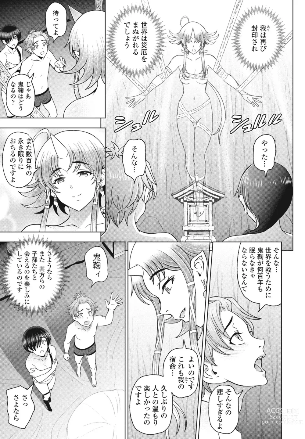 Page 37 of manga COMIC Penguin Club 2023-09