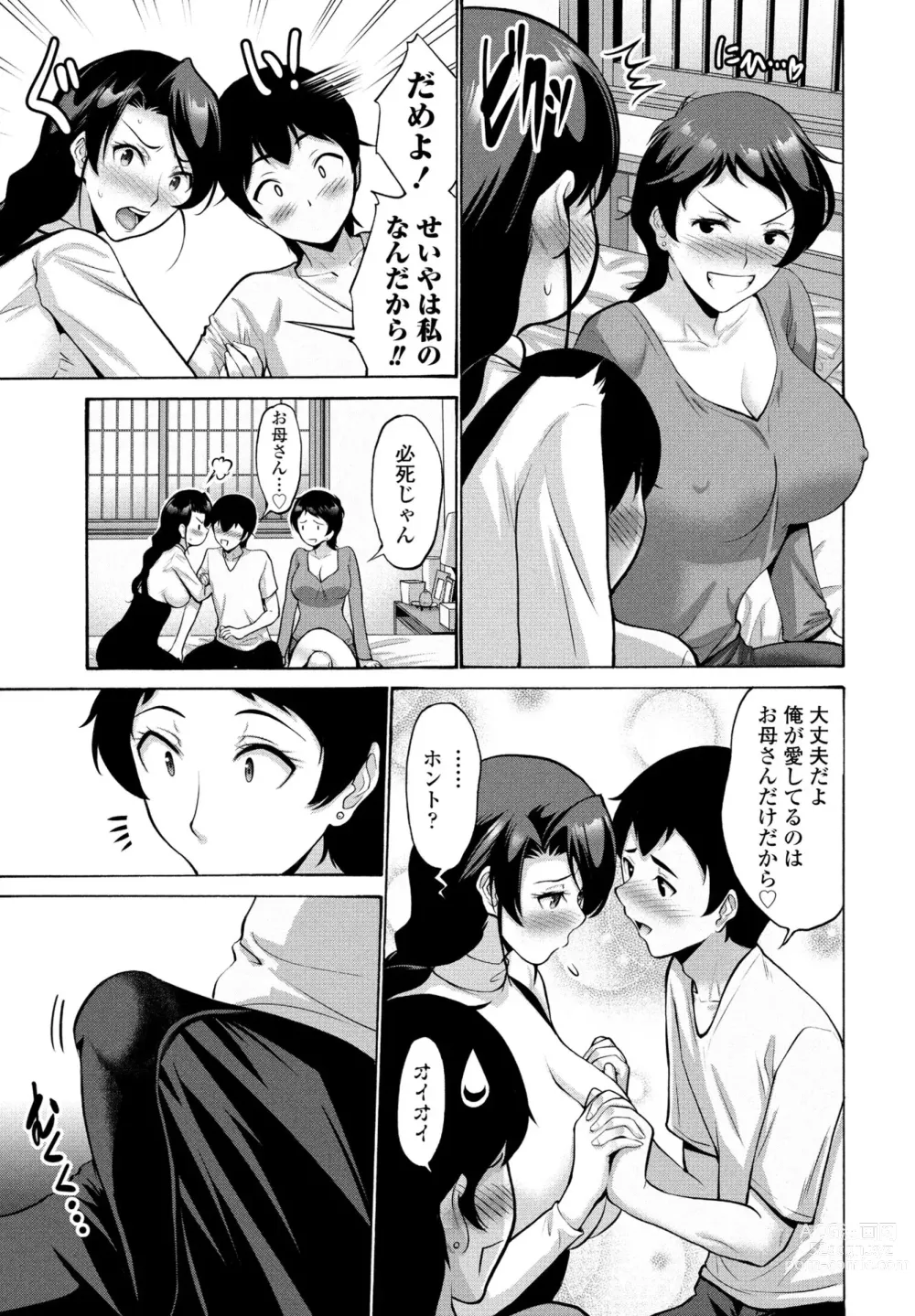 Page 69 of manga COMIC Penguin Club 2023-09