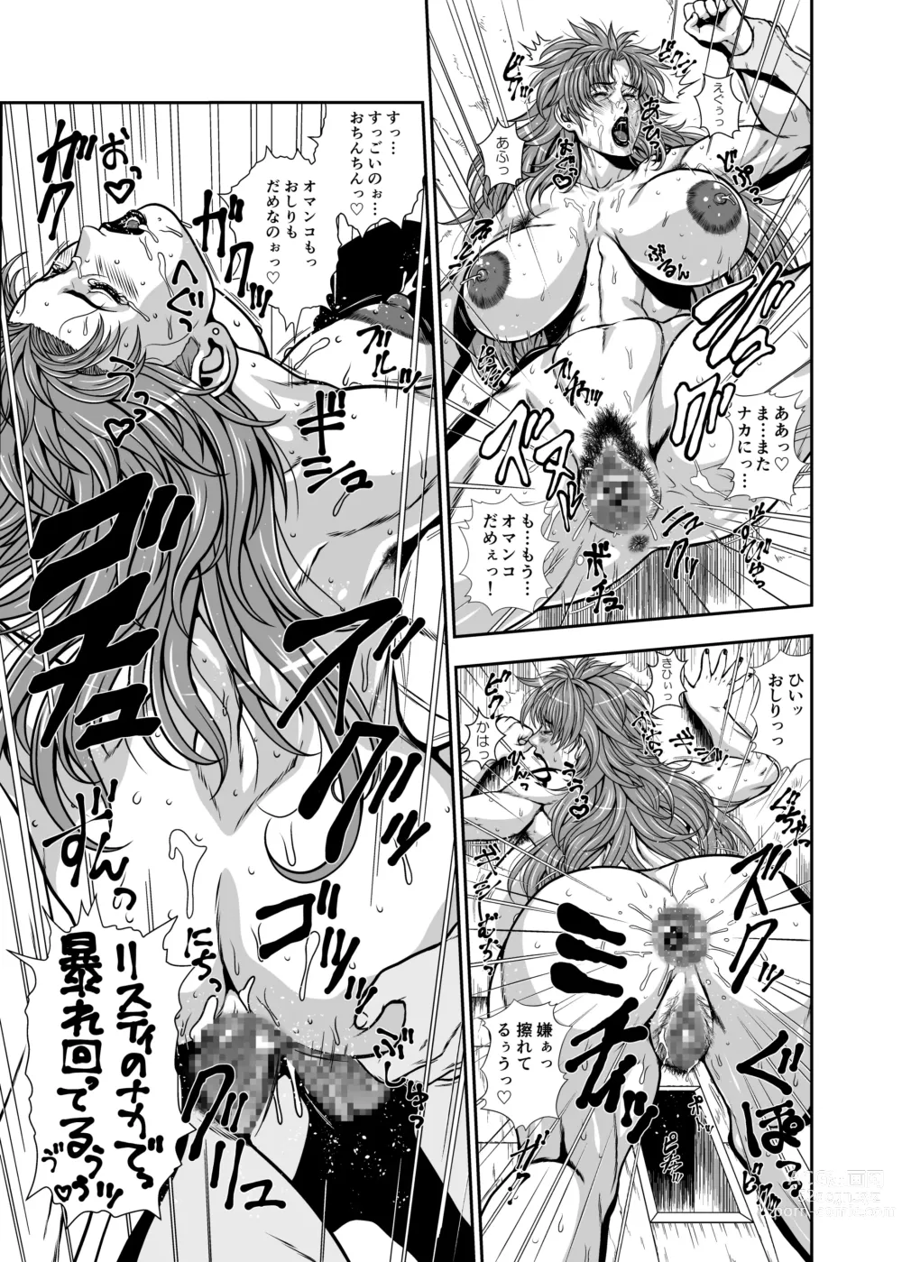 Page 5 of doujinshi Naked Queens