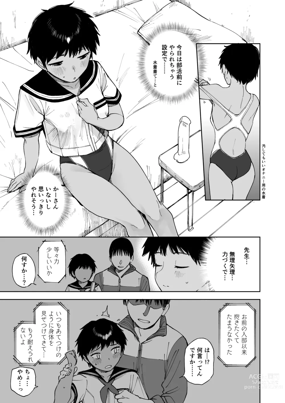 Page 7 of doujinshi Todoroki-san wa Hayaku Kaette Hitori Ecchi Shitai