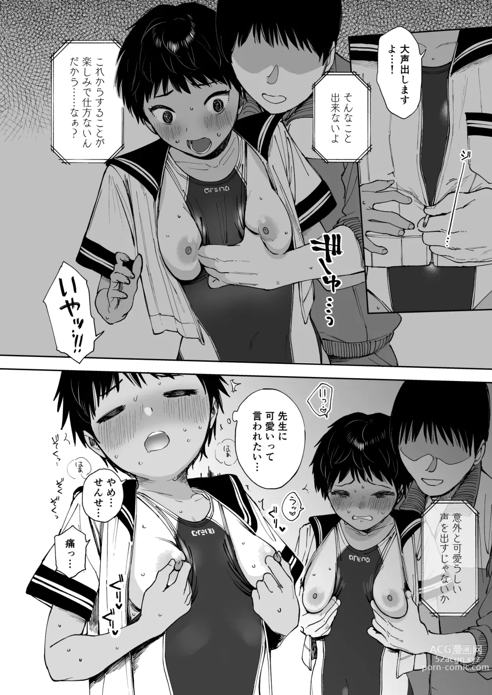 Page 8 of doujinshi Todoroki-san wa Hayaku Kaette Hitori Ecchi Shitai