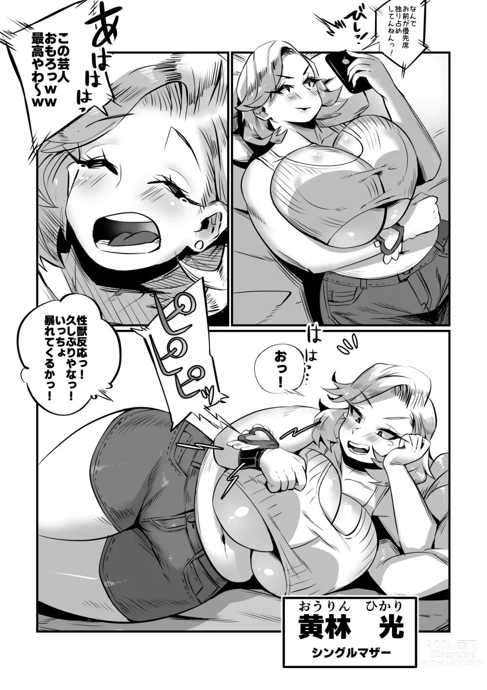 Page 4 of doujinshi Bakunyuu Sentai Chichi Renjaa